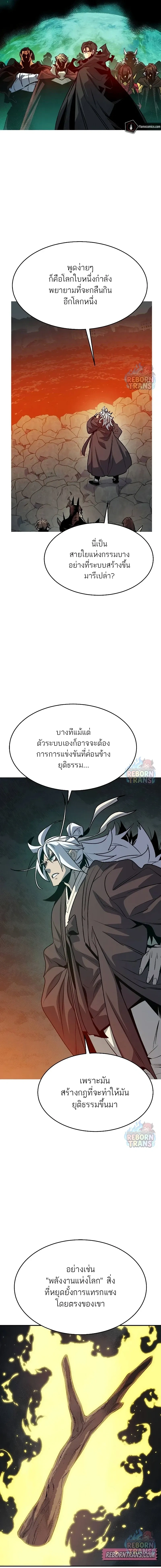The Lone Necromancer ตอนที่ 150 หน้า 6