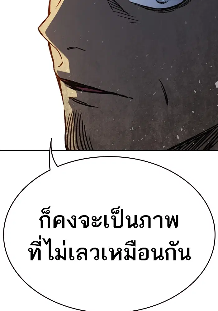 Study Group ตอนที่ 199 หน้า 120