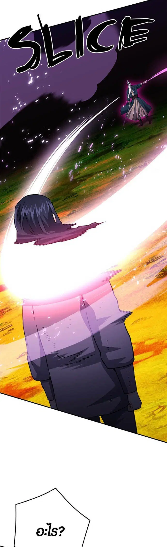 The Druid of Seoul Station ตอนที่ 125 หน้า 96