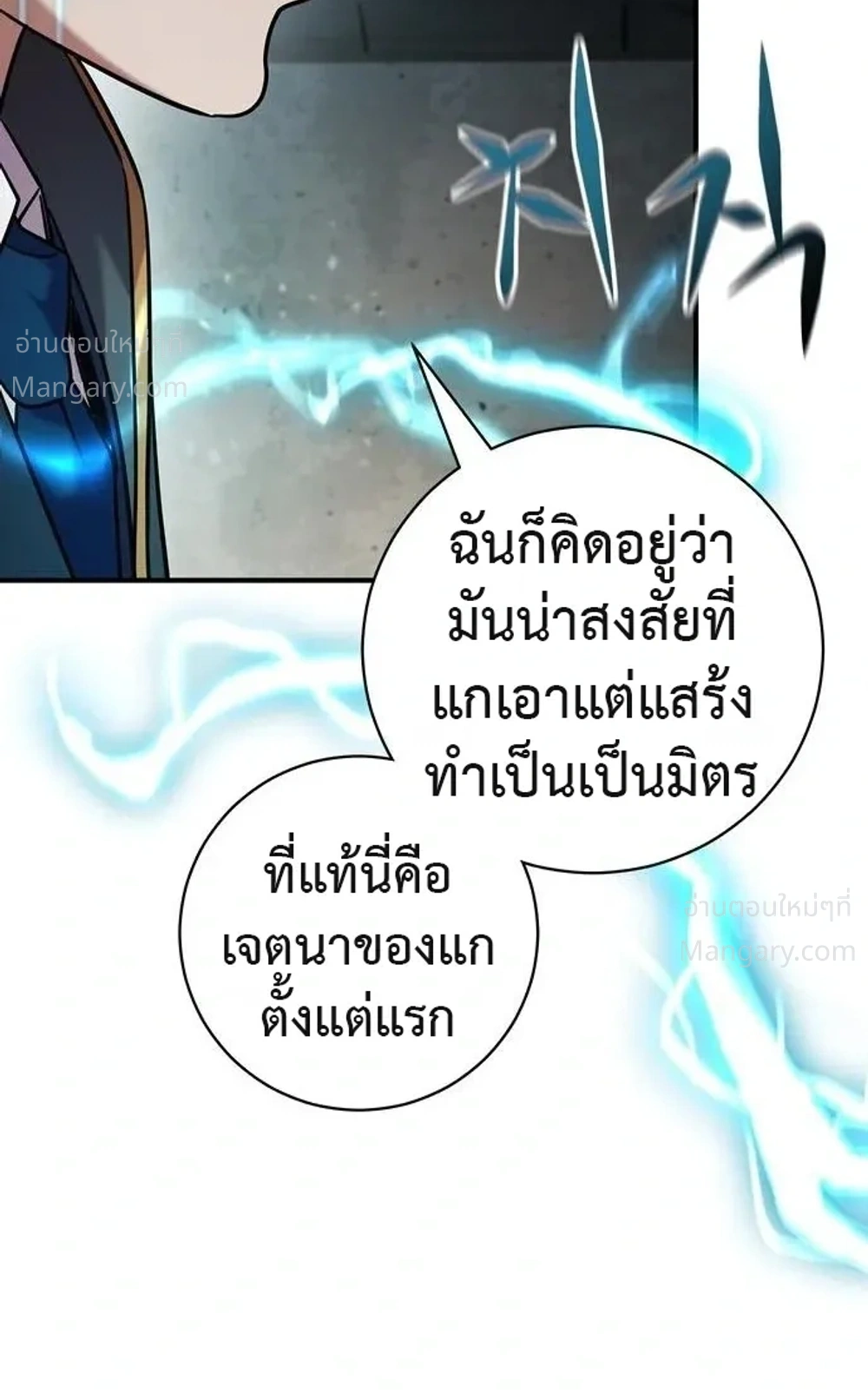 This Time, I’m a 10th Circle Archmage – ชาตินี้ฉันคือมหาจอมเวท 10 วงแหวน ตอนที่ 5 หน้า 47