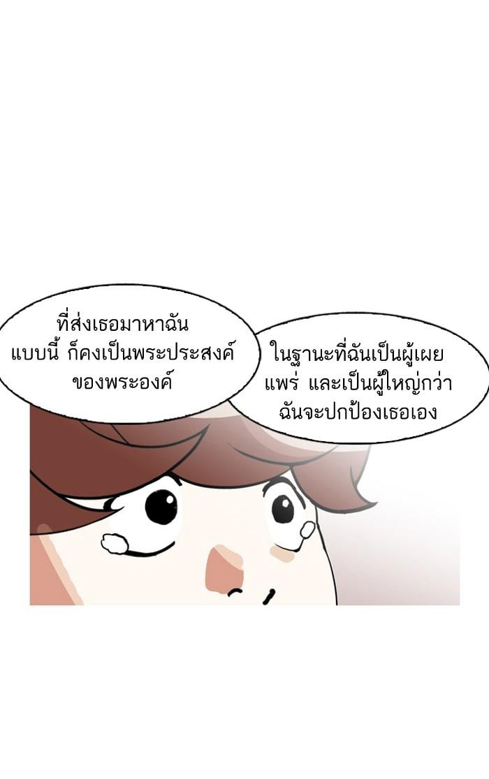Lookism ตอนที่ 133 หน้า 74