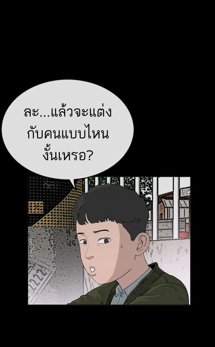 Bad Guy ตอนที่ 1 หน้า 111