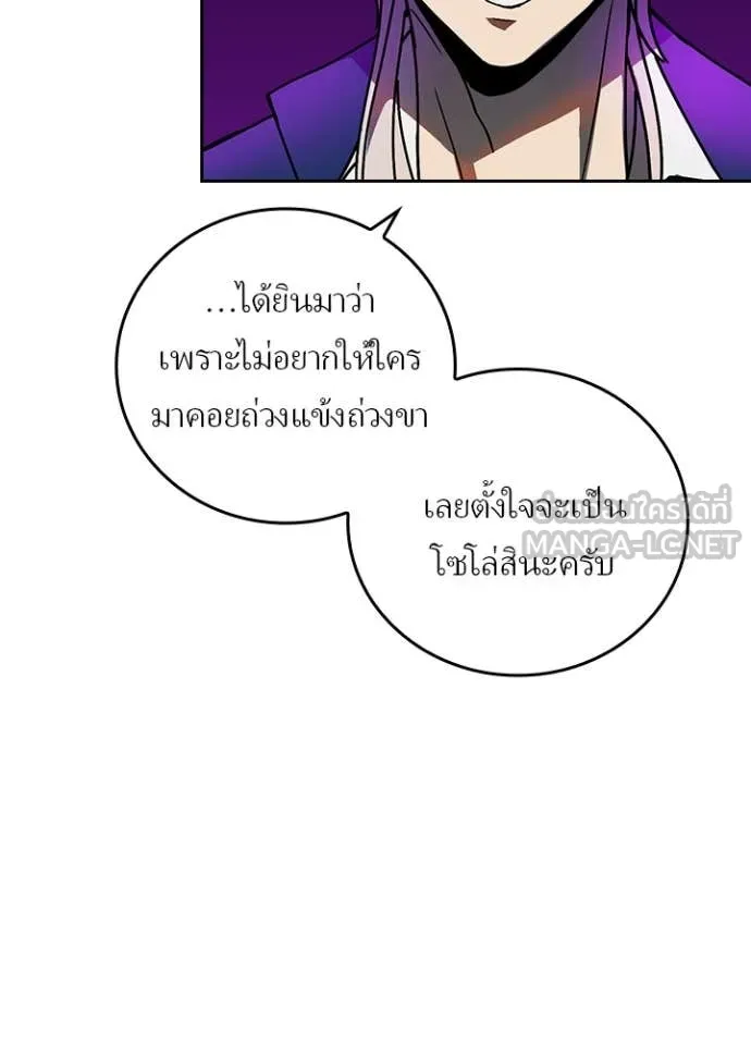 Hidden Class Gravity User เป้าหมายครั้งที่ 2 ต้องเป็นสุดยอดผู้แข็งแกร่งด้วยคลาสลับ ตอนที่ 56 หน้า 41
