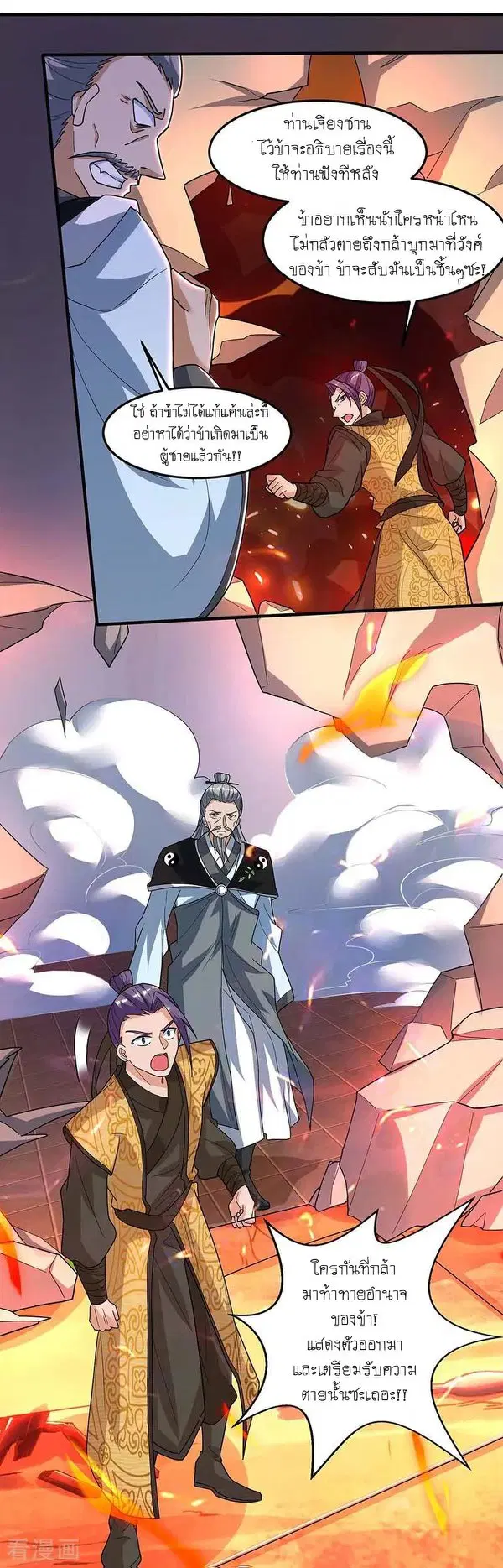 Reborn 80,000 years ตอนที่ 112 หน้า 6