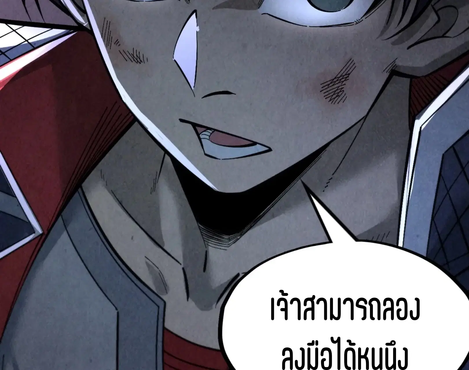 The Eternal Supreme ตอนที่ 258 หน้า 91