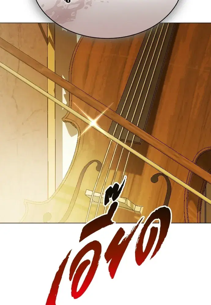 Your Throne ตอนที่ 245 หน้า 151