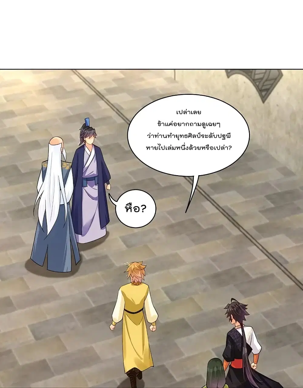 Rebirth God of War ตอนที่ 270 หน้า 18