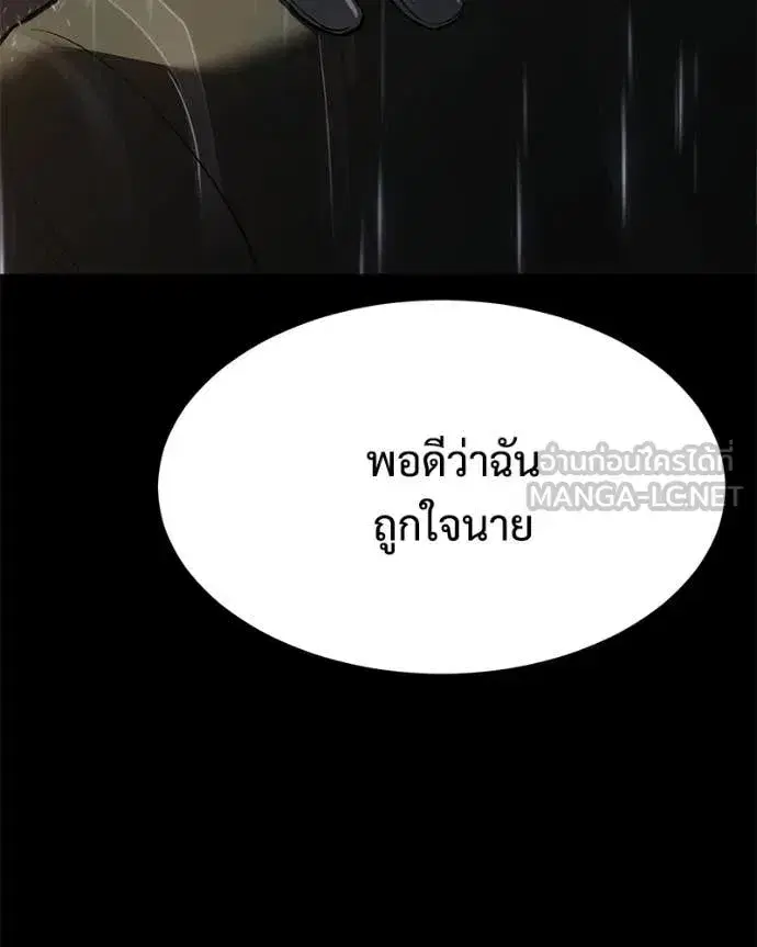 Baek XX ตอนที่ 146 หน้า 148