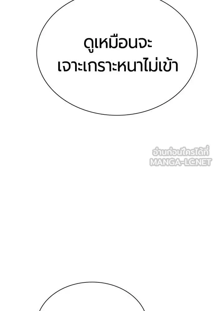 Jungle Juice ตอนที่ 169 หน้า 39