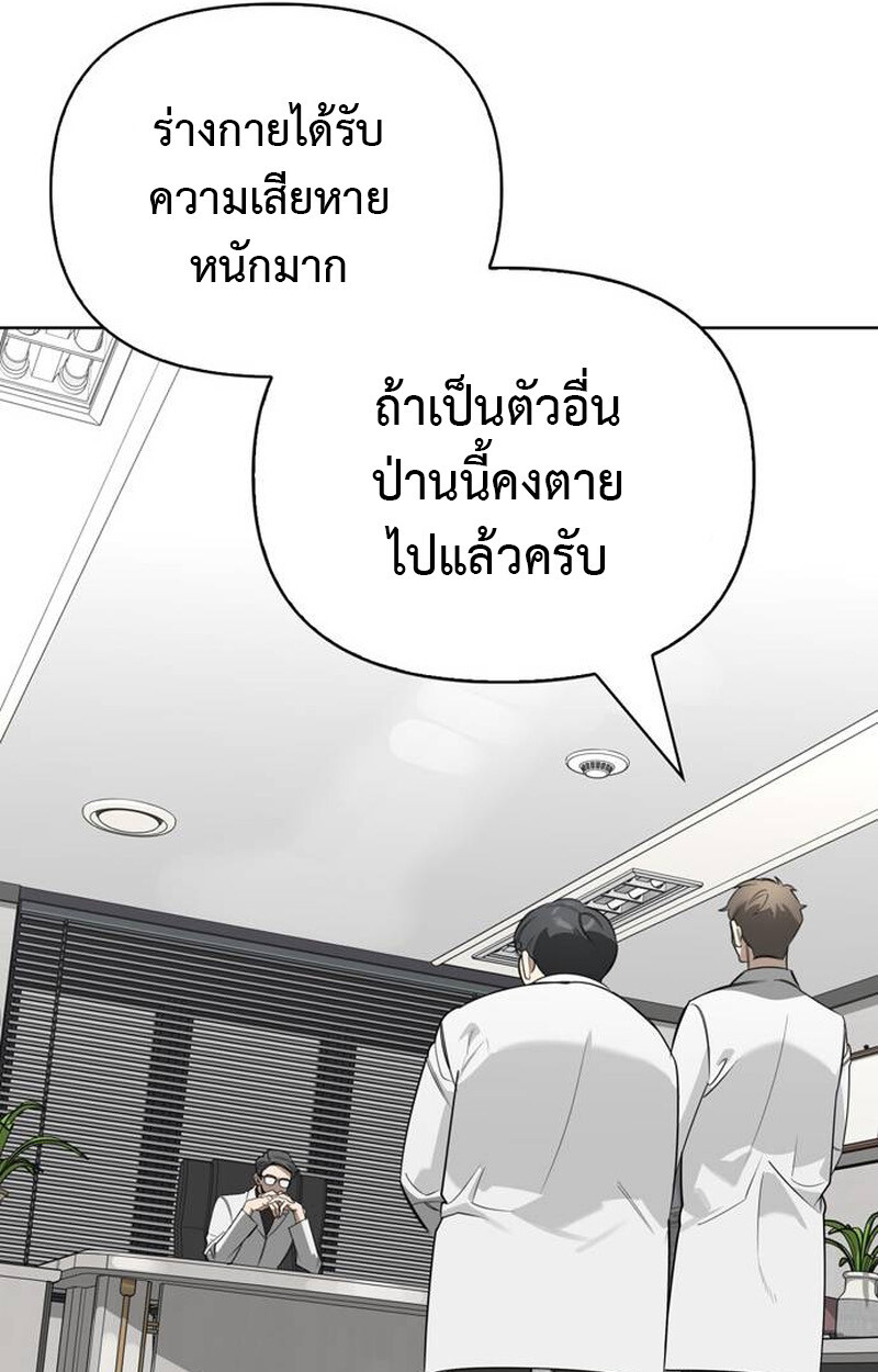 S-Class Hunter Heals with Monsters ฮันเตอร์ ระดับแกร่งกับฟาร์มมอนสเตอร์สุดป่วน ตอนที่ 1 หน้า 66