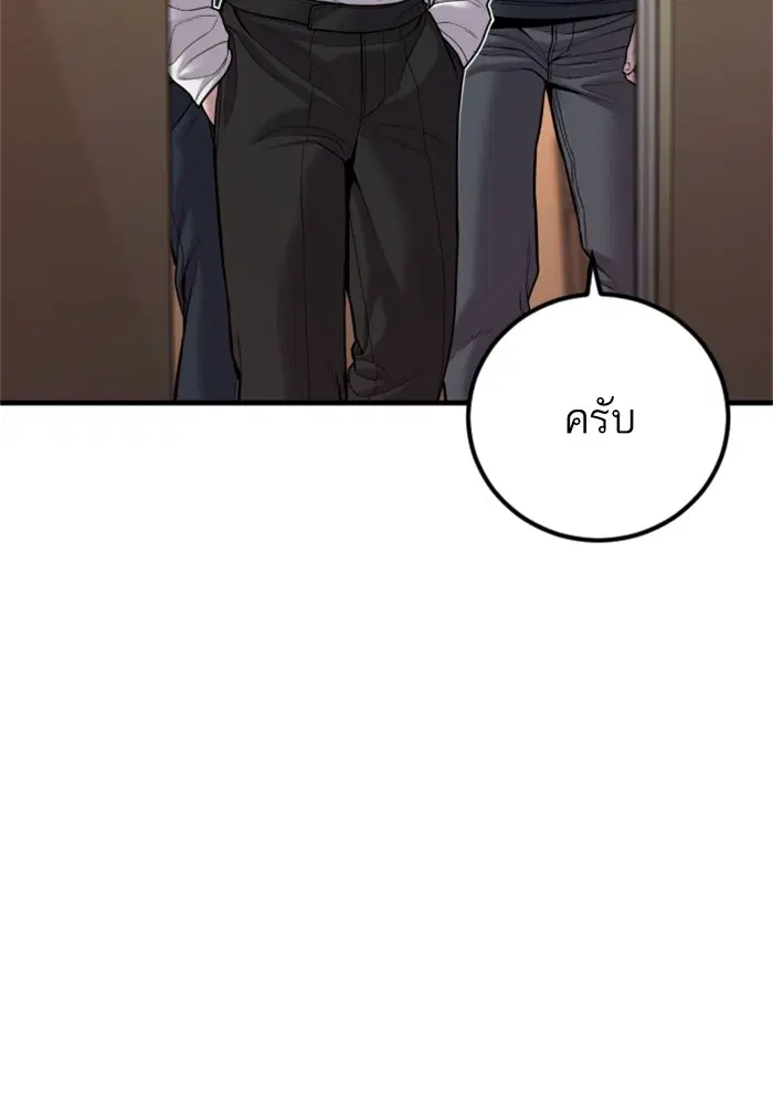 Manager Kim ตอนที่ 118 หน้า 215