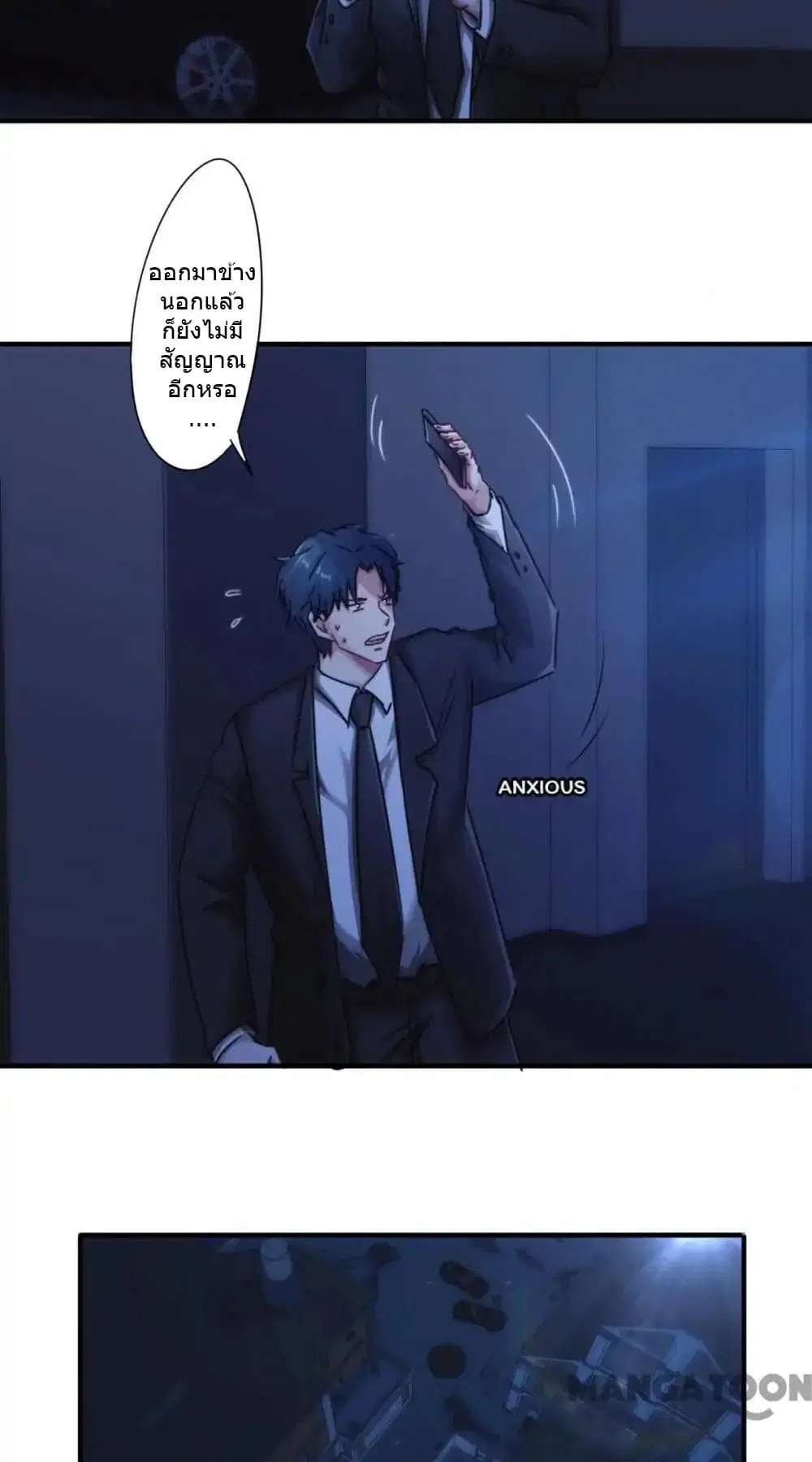 Strongest Worker ตอนที่ 171 หน้า 11