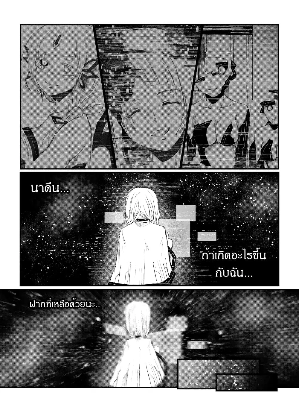 Path A waY ตอนที่ 204 หน้า 18