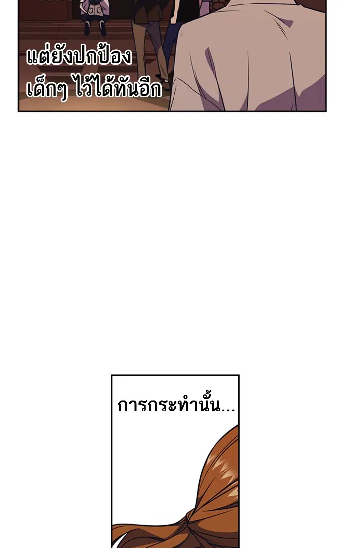 Study Group ตอนที่ 81 หน้า 104
