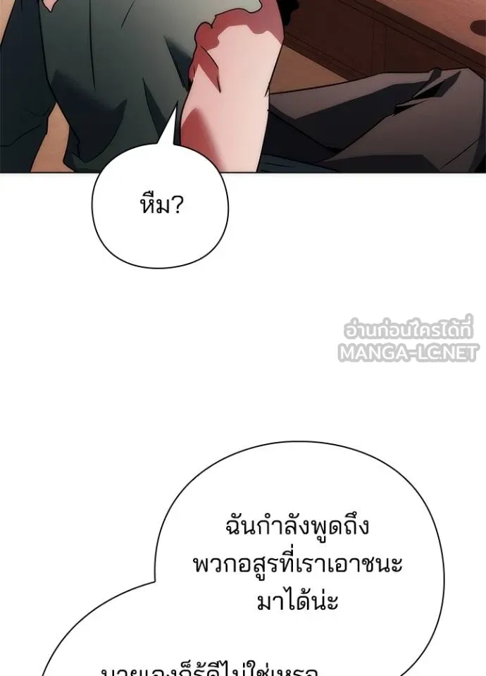 Night of the Ogre ตอนที่ 66 หน้า 54