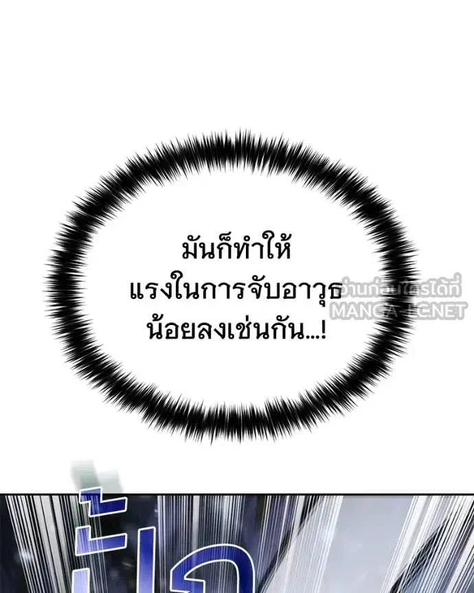 Baek XX ตอนที่ 141 หน้า 181