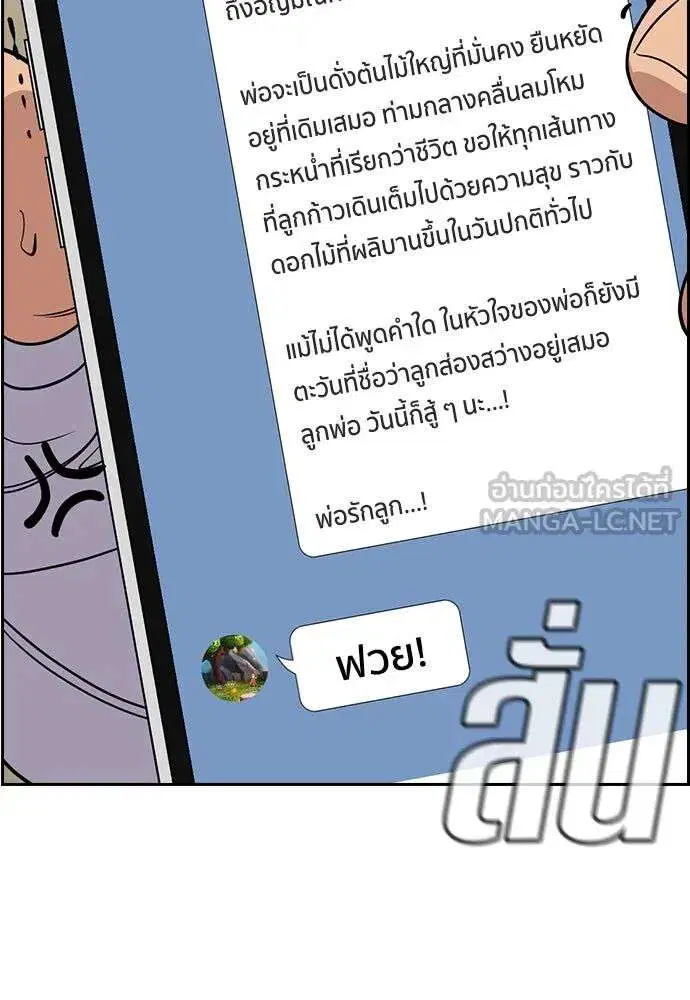 True Education ตอนที่ 252 หน้า 63