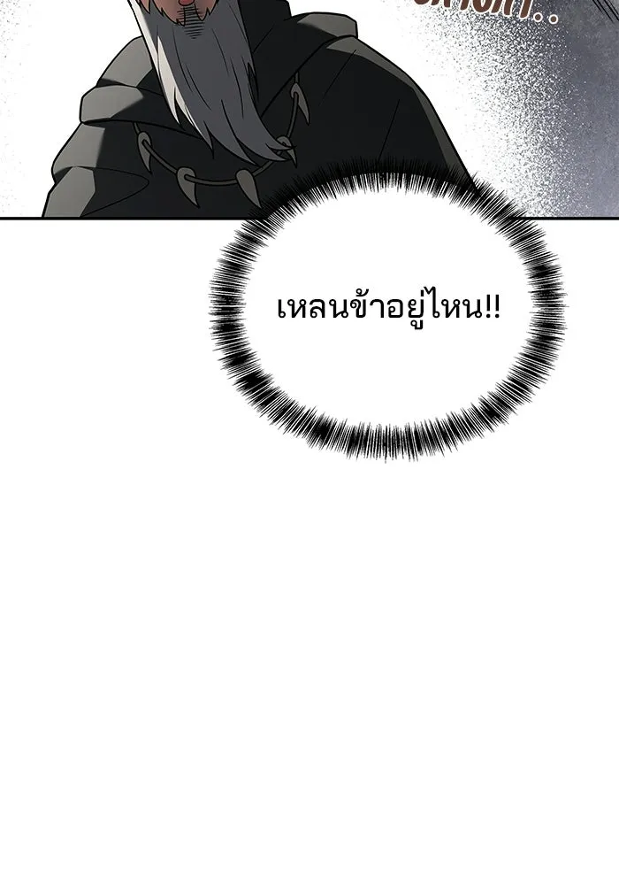 A Wizard’s Restaurant ตอนที่ 109 หน้า 13