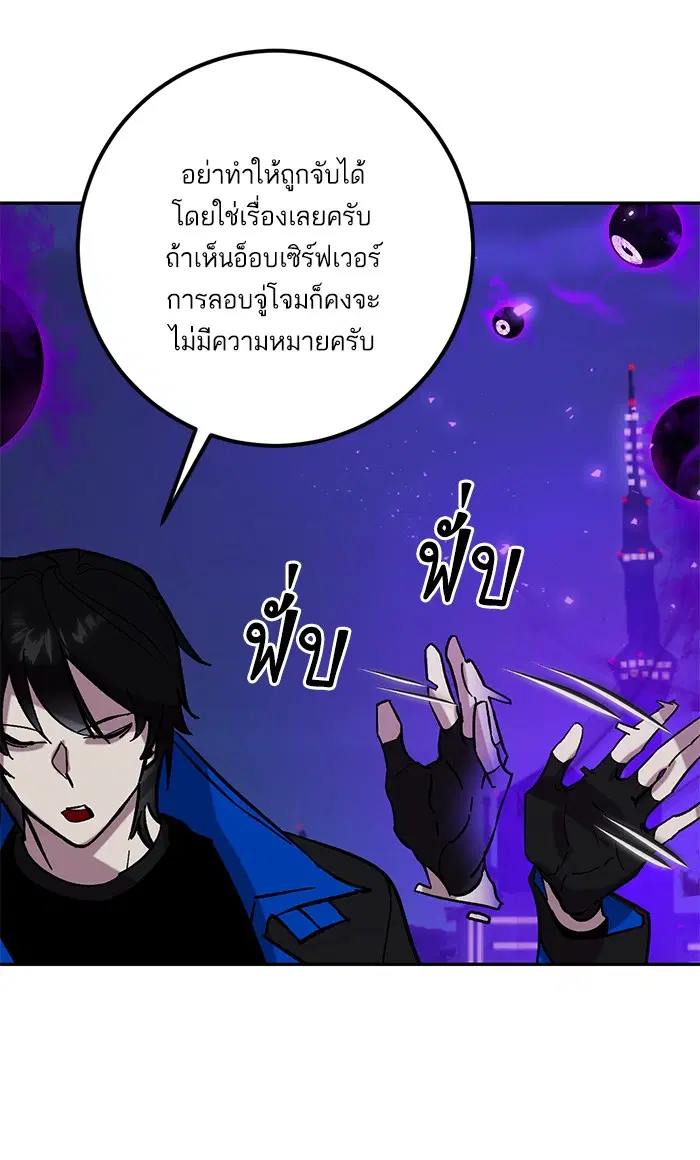 Return to Player ตอนที่ 47 หน้า 5