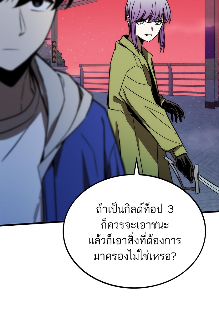 Ultra Alter แอ็กรองสตรองโคตร ตอนที่ 93 หน้า 10