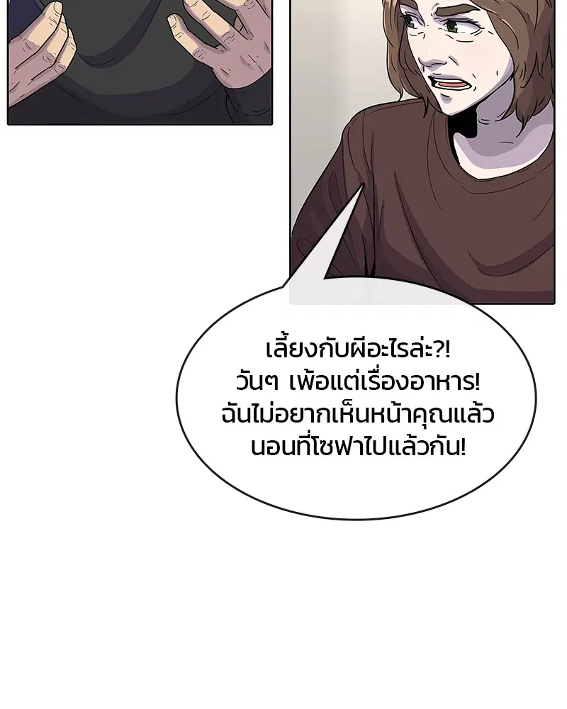 Kitchen Soldier ตอนที่ 89 หน้า 17