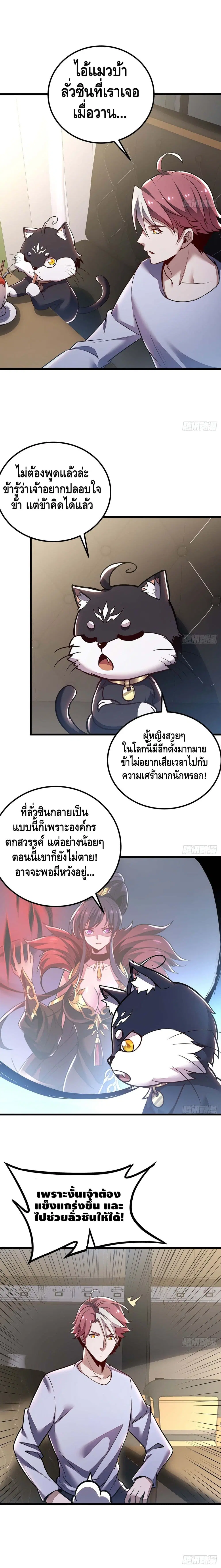 Undead King Beyond ตอนที่ 34 หน้า 6