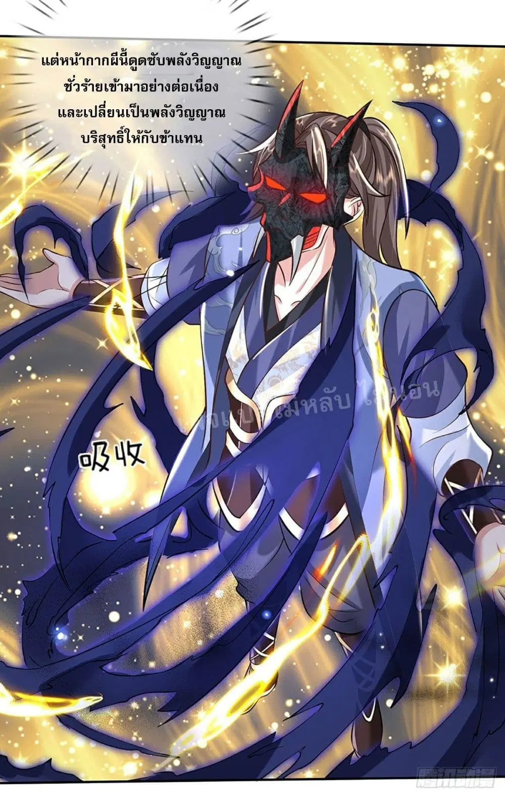 Royal God of War, Rising Dragon ตอนที่ 69 หน้า 25