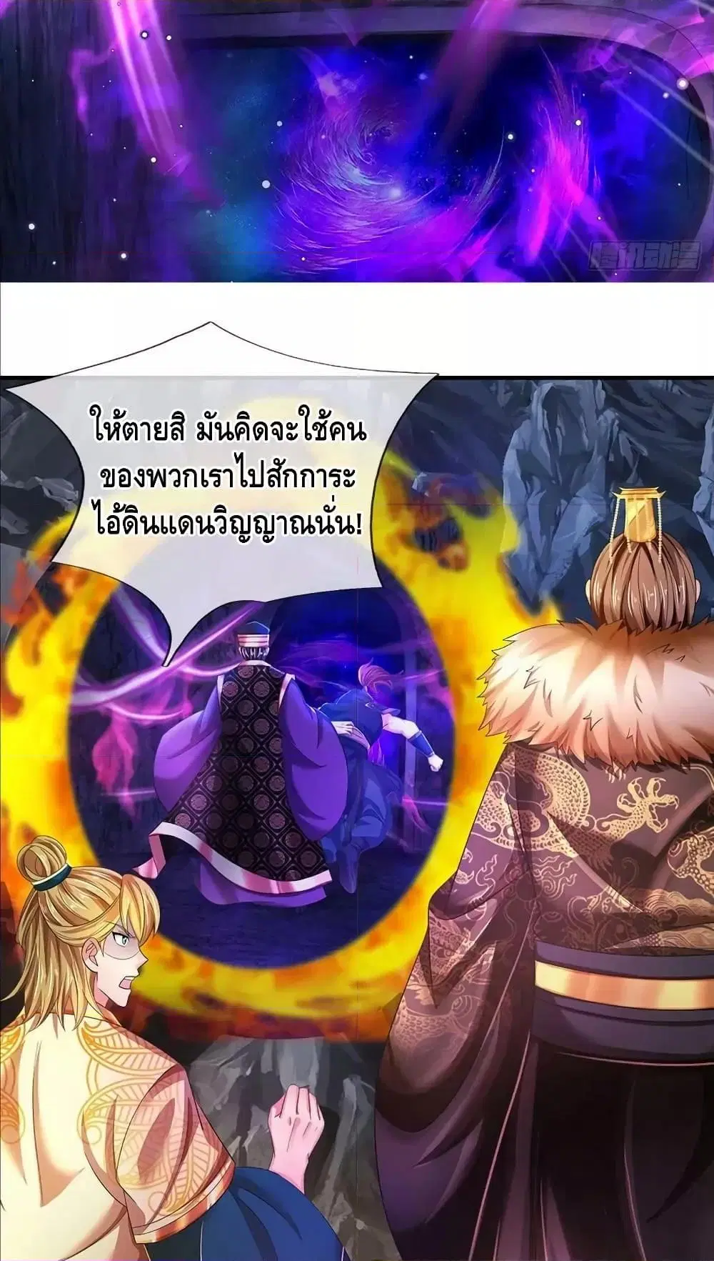 Opening to Supreme Dantian ตอนที่ 177 หน้า 11