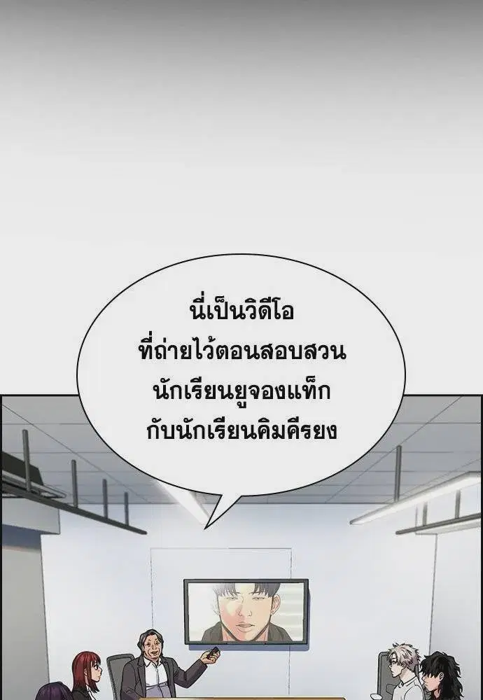 True Education ตอนที่ 178 หน้า 35