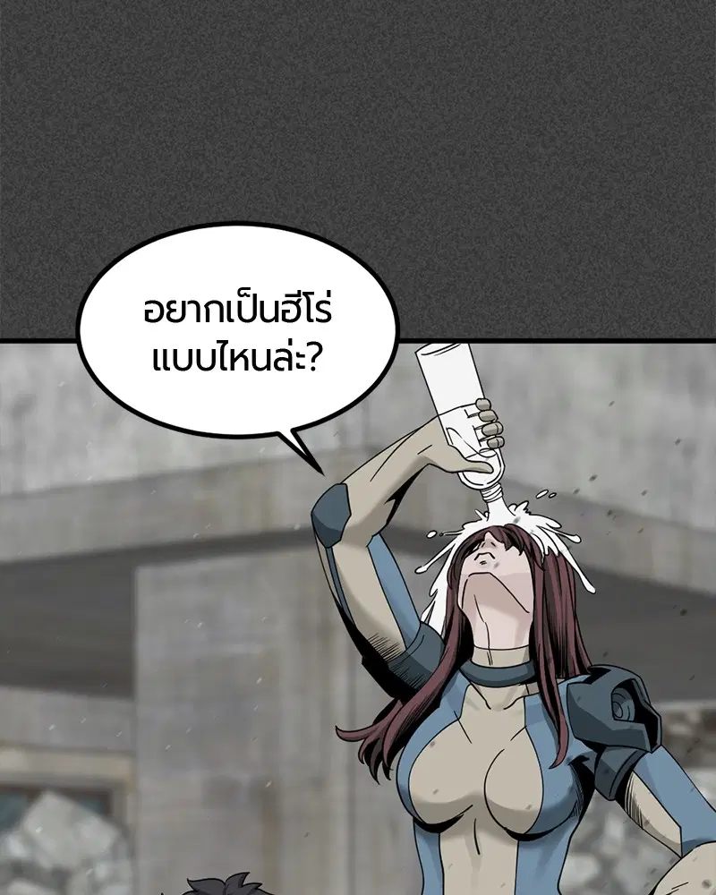HERO KILLER ตอนที่ 61 หน้า 54