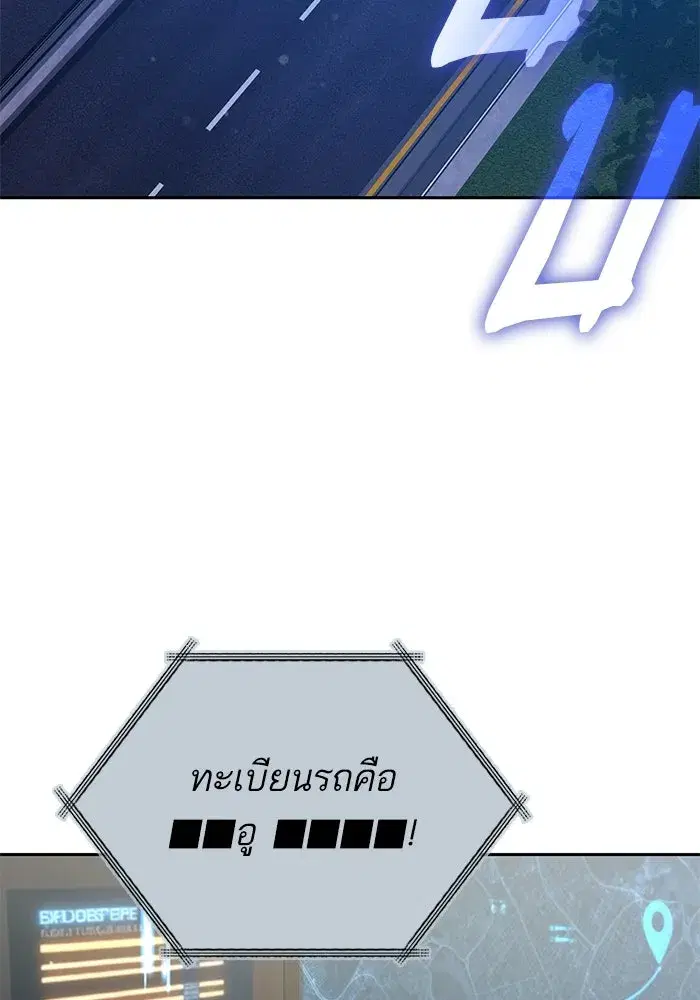 The S-Classes That I Raised (My S-Class Hunters) ตอนที่ 113 หน้า 17