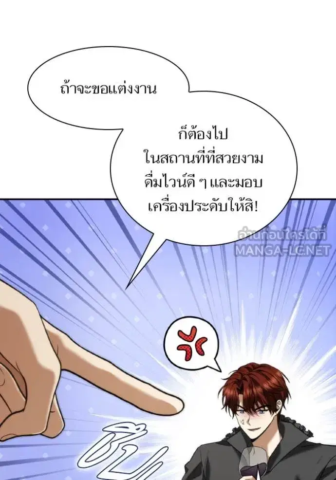 I Am the Queen in This Life ตอนที่ 170 หน้า 114
