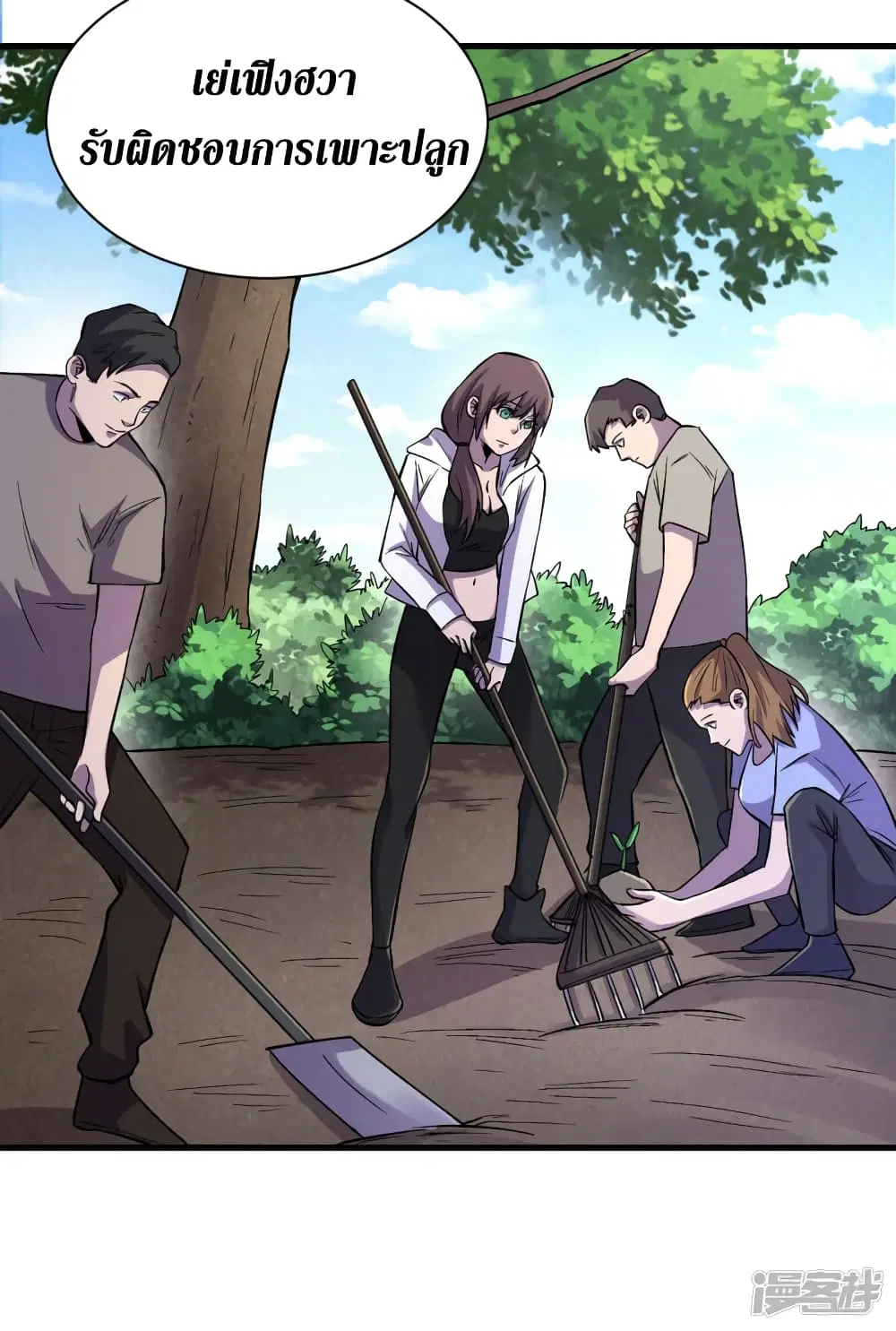 The Last Hero ตอนที่ 66 หน้า 16