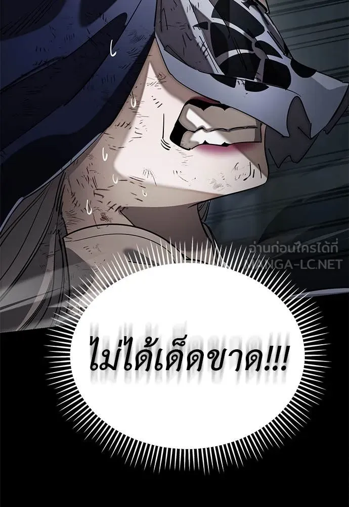 Reincarnation Path of The Underworld King ยอมรา ผู้พิพากษาจากนรก ตอนที่ 96 หน้า 68