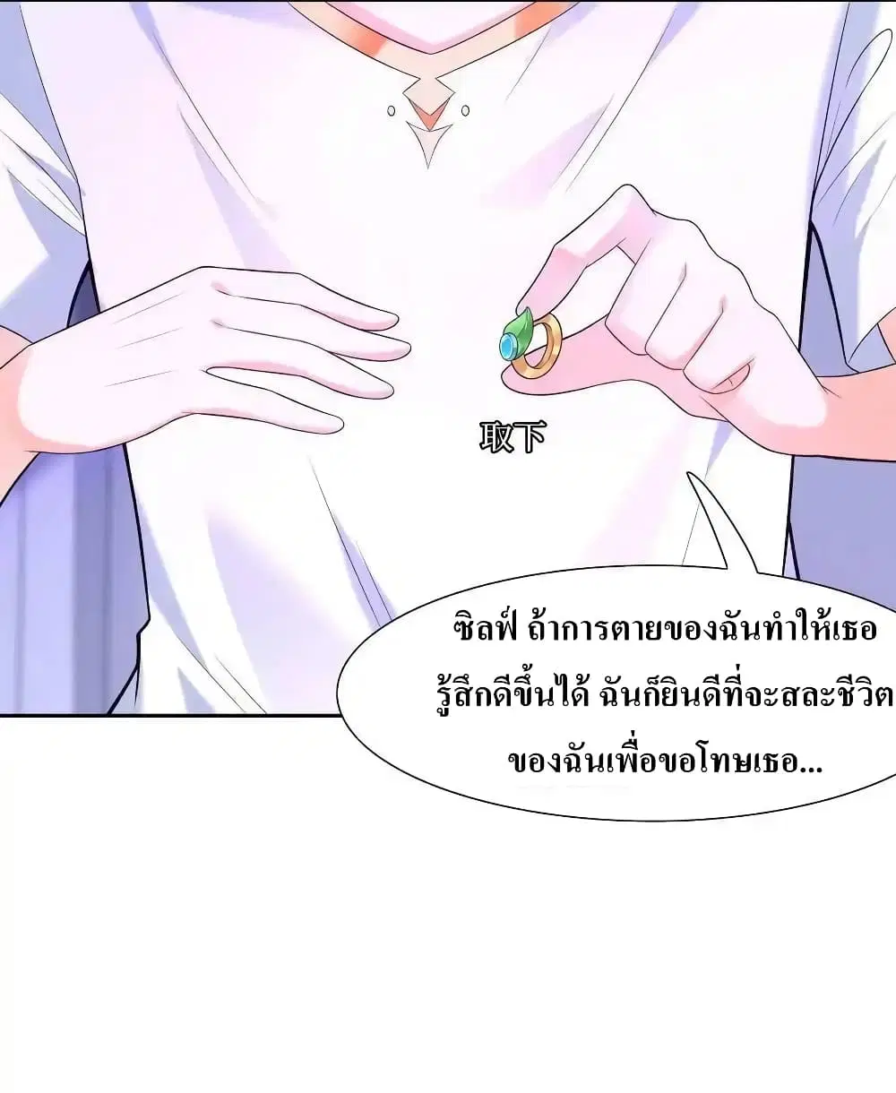 My Harem Is Entirely Female Demon Villains ตอนที่ 8 หน้า 53