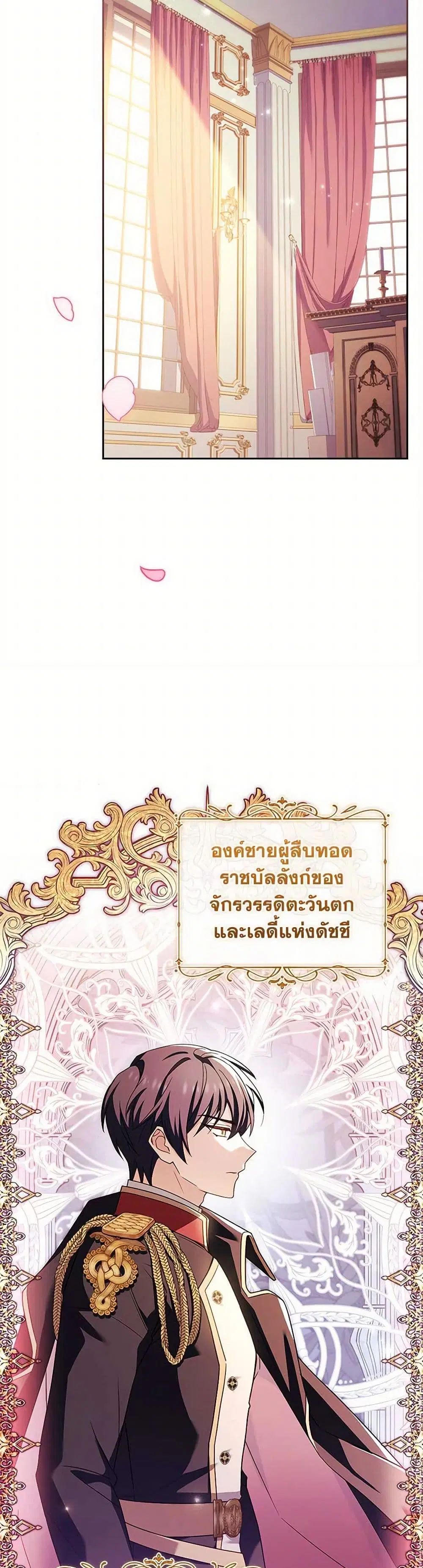 The Lady Needs a Break ตอนที่ 163 หน้า 35