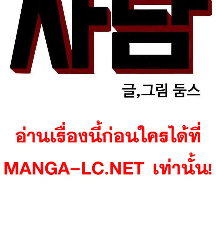 Bad Guy ตอนที่ 154 หน้า 12
