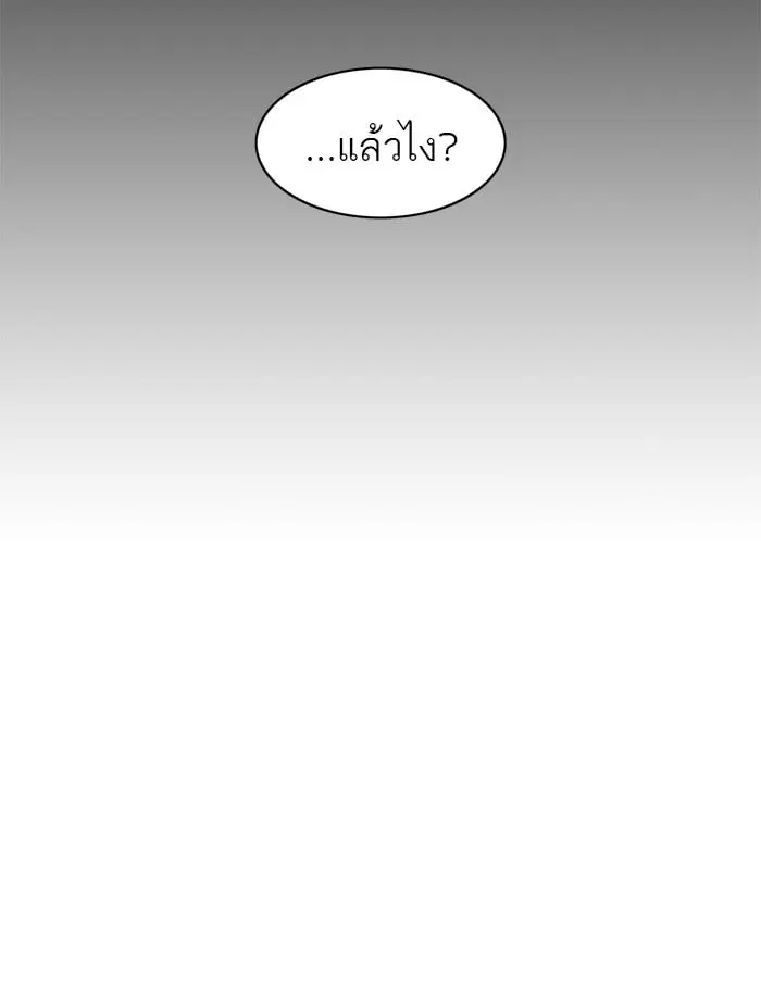 Tower of God ตอนที่ 293 หน้า 99