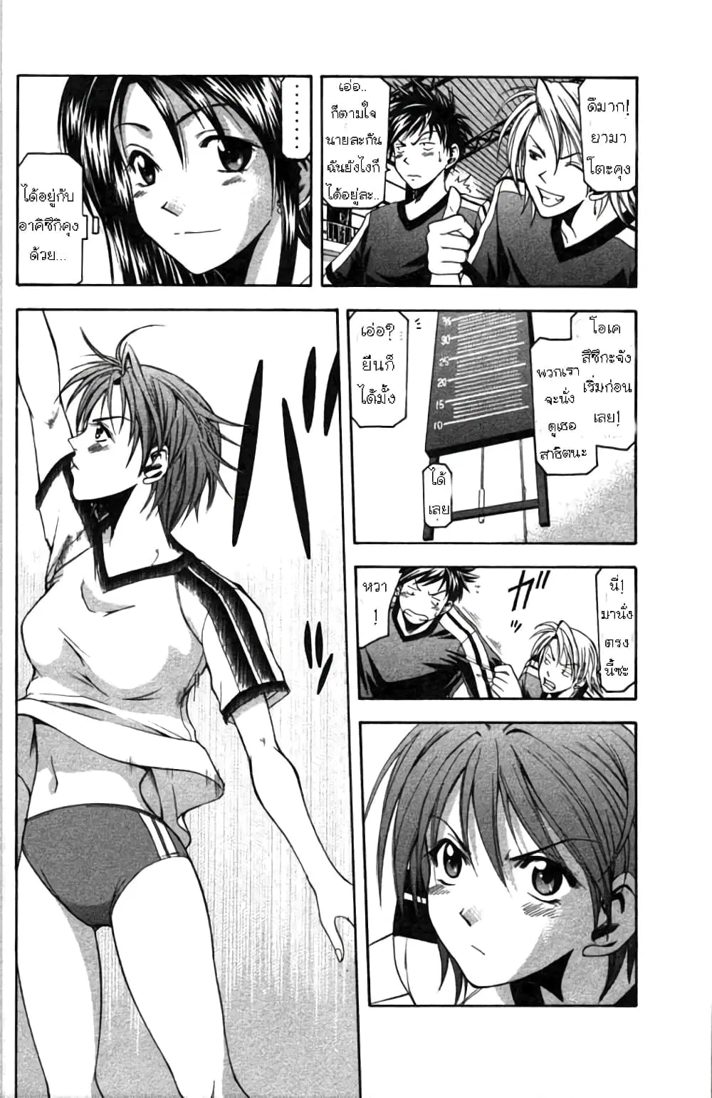 Suzuka ตอนที่ 5 หน้า 9