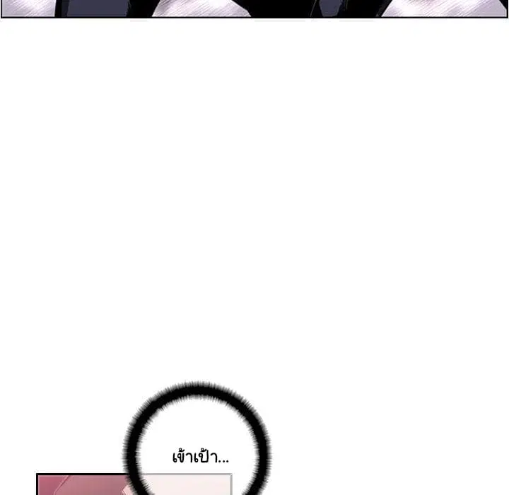 SuperNova ตอนที่ 67 หน้า 60