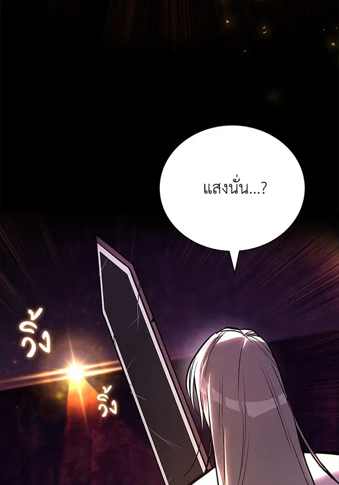 The Lazy Lord Masters the Sword ตอนที่ 95 หน้า 52