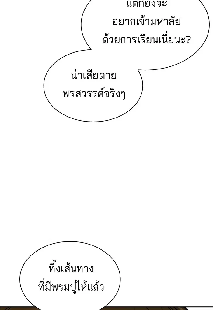 Study Group ตอนที่ 80 หน้า 30