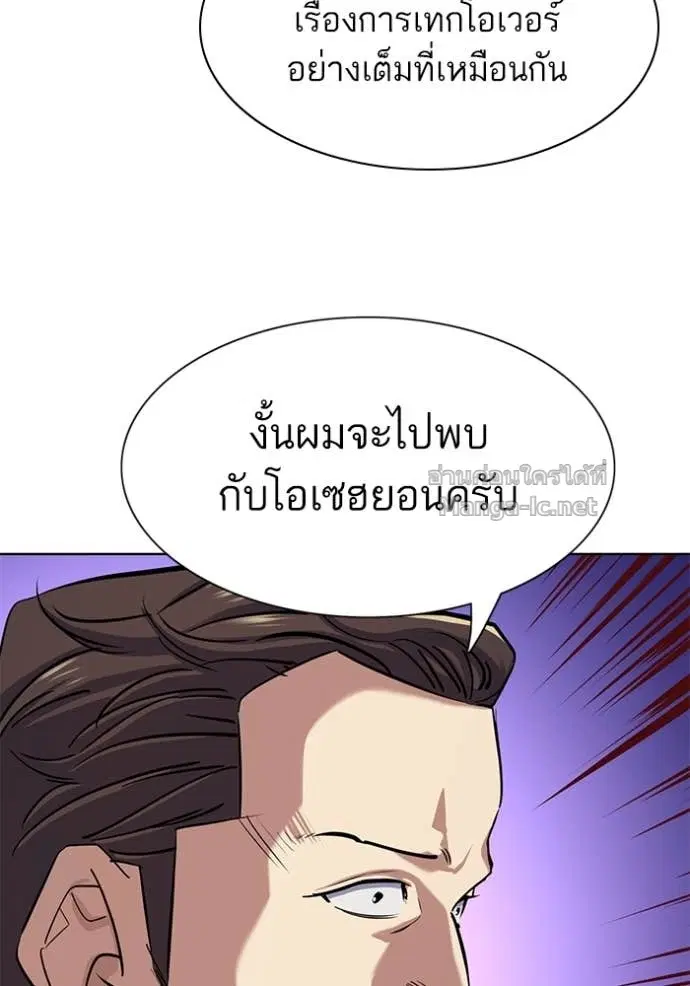 Reborn Rich ตอนที่ 105 หน้า 76