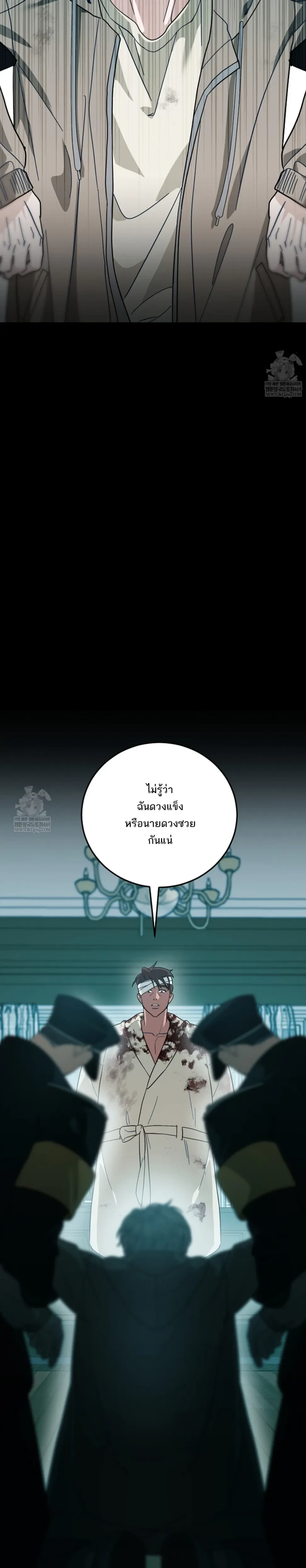 Scum’s Sacrifice – สังเวยเดนมนุษย์ ตอนที่ 1 หน้า 27