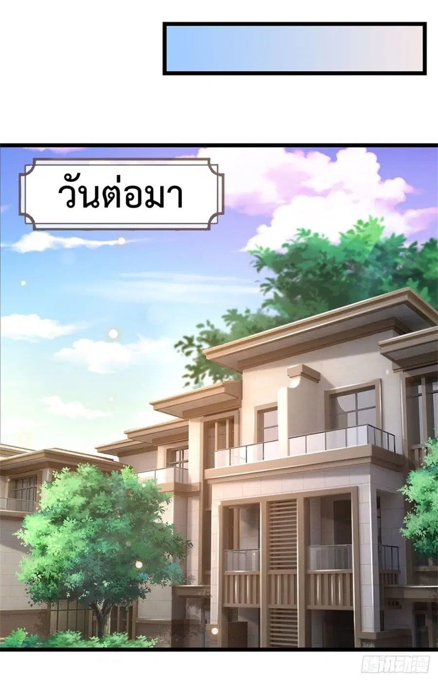 I’m the Great Immortal ตอนที่ 286 หน้า 28