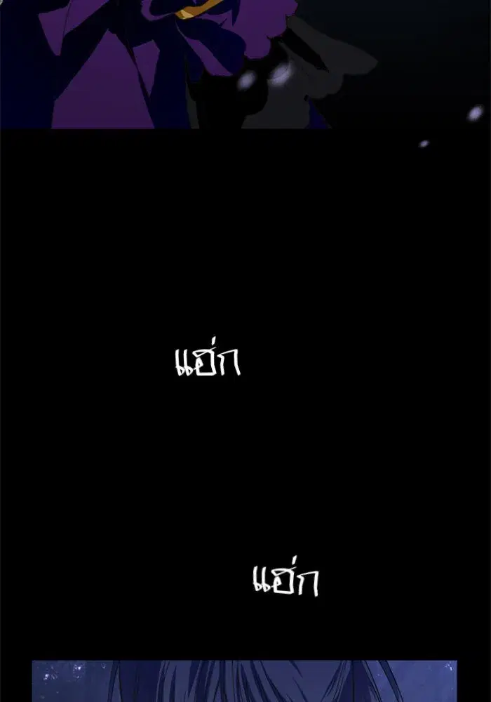 Your Throne ตอนที่ 10 หน้า 14