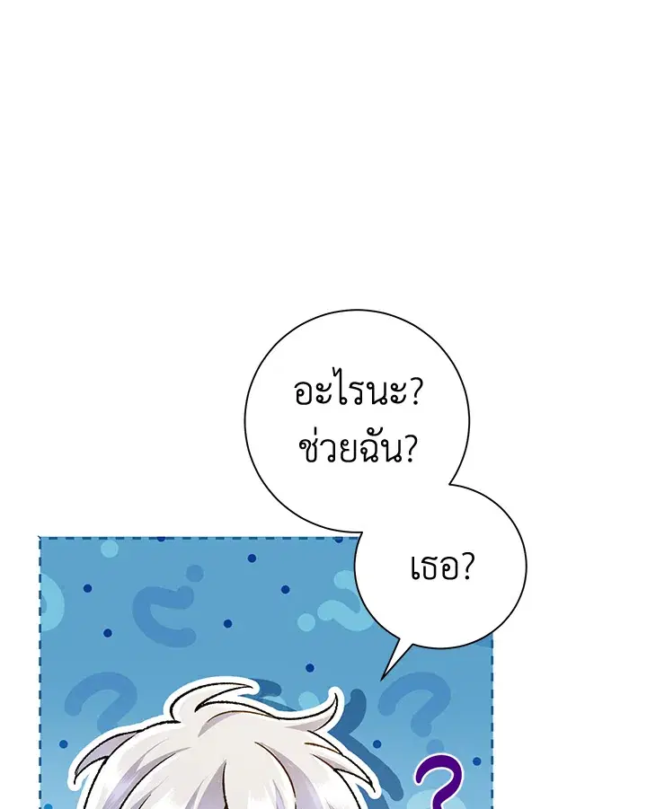 The Villain’s Match Is Too Perfect – คู่ดูตัวของนางร้ายเพอร์เฟกต์เกินไป ตอนที่ 2 หน้า 123