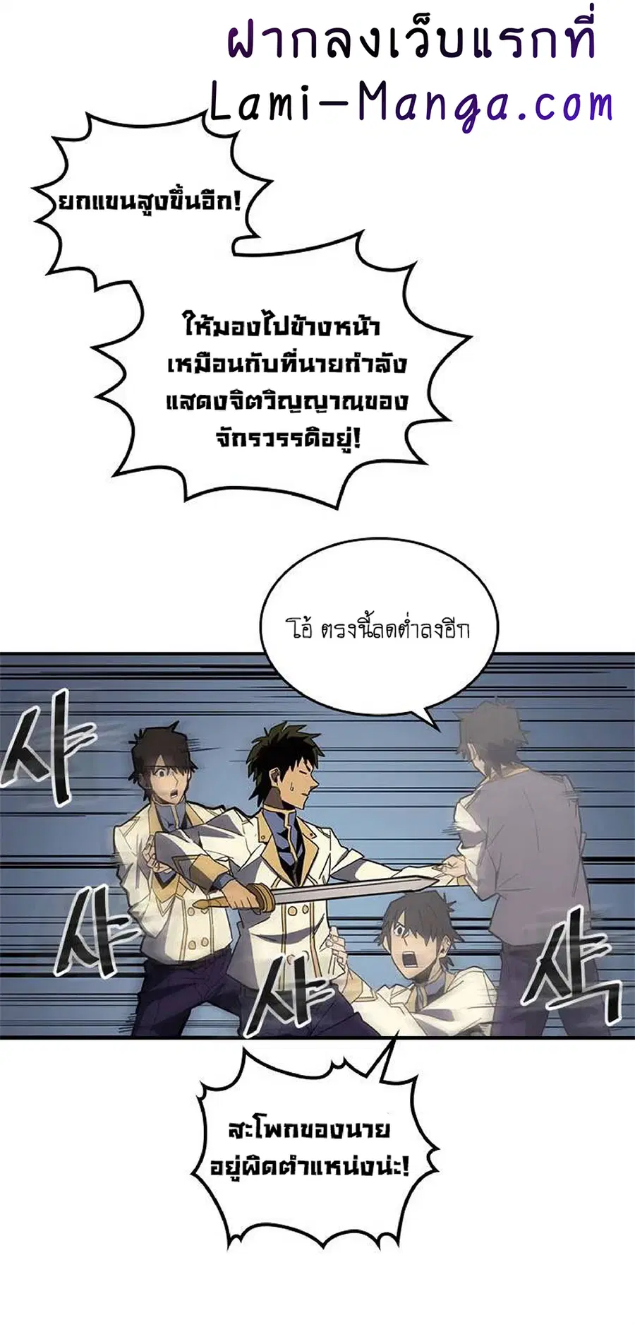 A Returner’s Magic Should Be Special ตอนที่ 104 หน้า 34