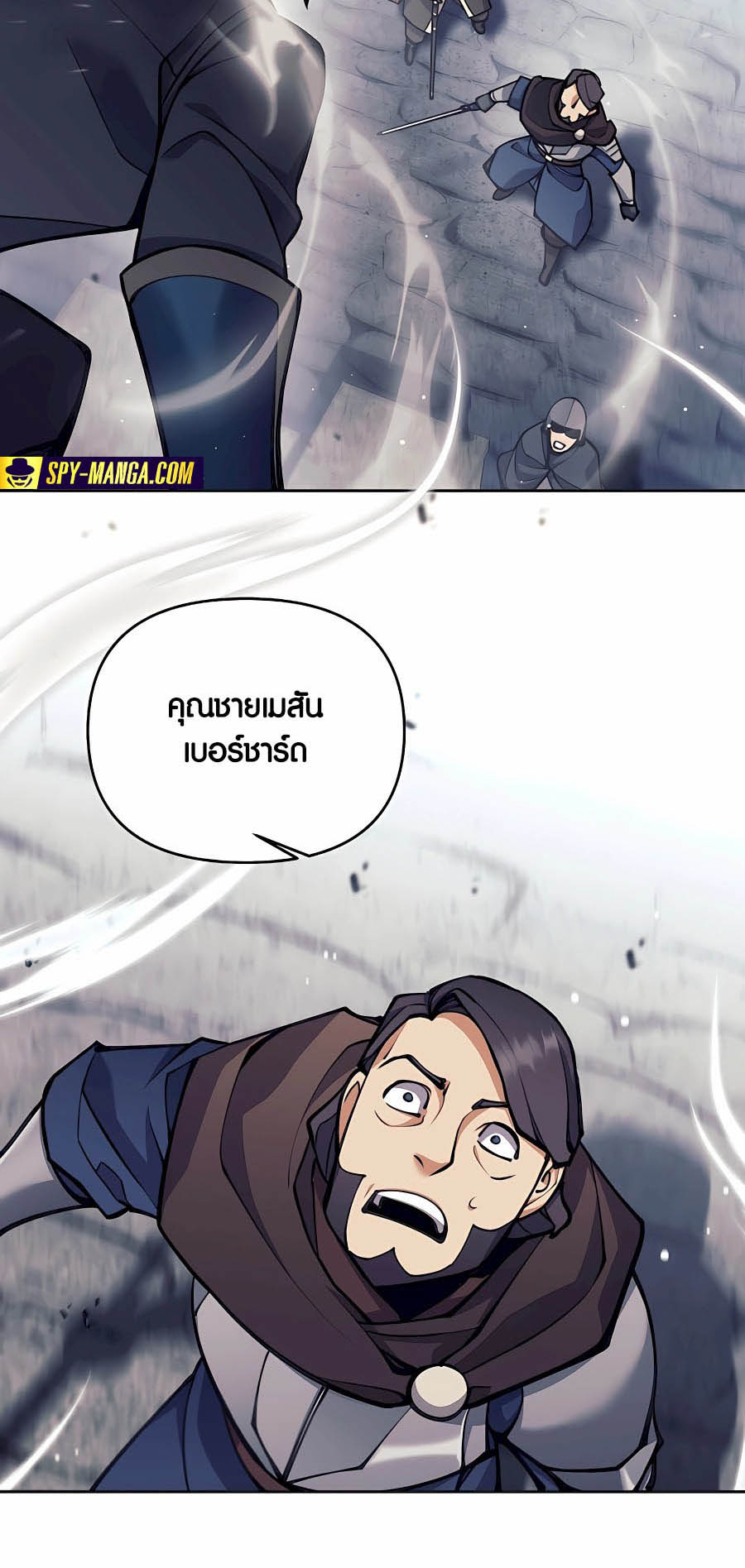 Trash of A Dark Fantasy ผมกลายเป็นตัวละครในเกมแนวดาร์กแฟนตาซี ตอนที่ 30 หน้า 84