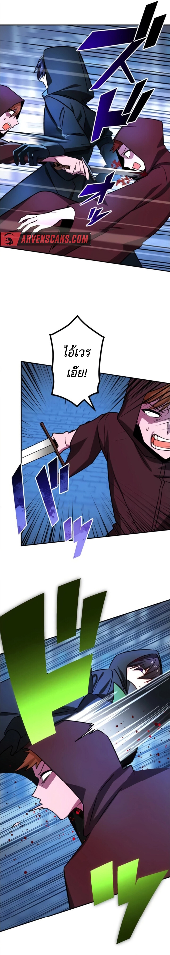 The Strongest Assassin Gets Transferred To Another World With His Whole Class ตอนที่ 16 หน้า 7